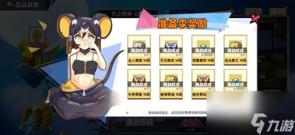 召唤与合成中战棋怎么玩 召唤与合成战棋冲分心得分享