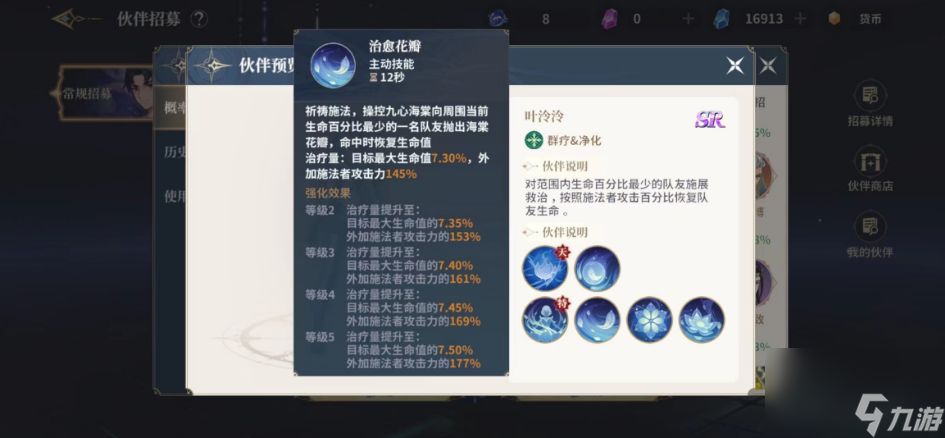 斗罗大陆史莱克学院叶泠泠怎么样 叶泠泠角色强度解析