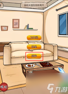 《隐秘的档案》家庭游戏过关方法一览