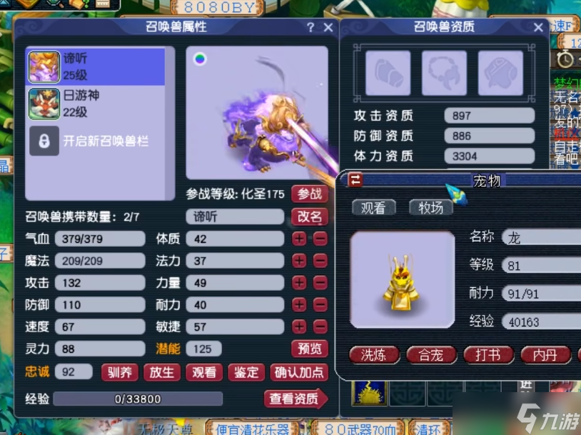 梦幻西游：9+4高端合宠，目标观照谛听！结果只完成了一半