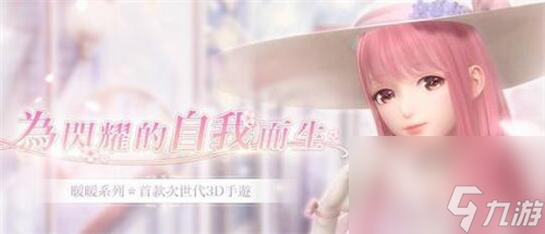 闪耀暖暖开启3D换装世界游戏蜂窝辅助女儿全线养成
