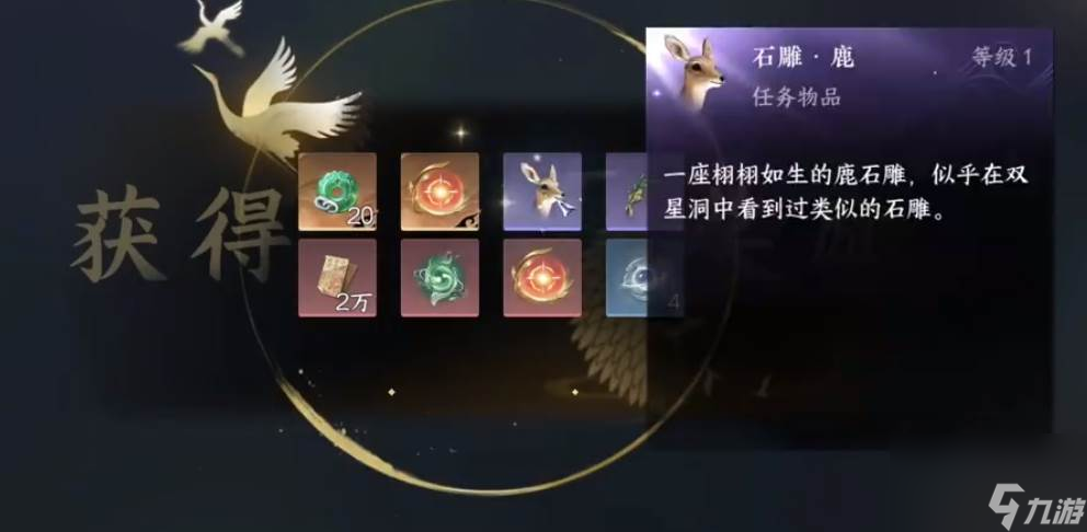 逆水寒手游四个动物雕像怎么获取 逆水寒手游四个动物雕像获取攻略