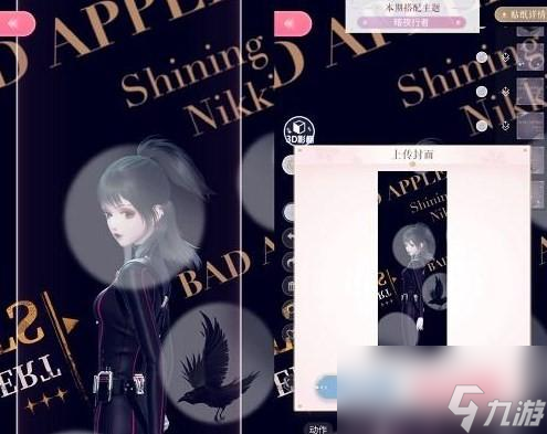 《闪耀暖暖》暗夜行者搭配攻略