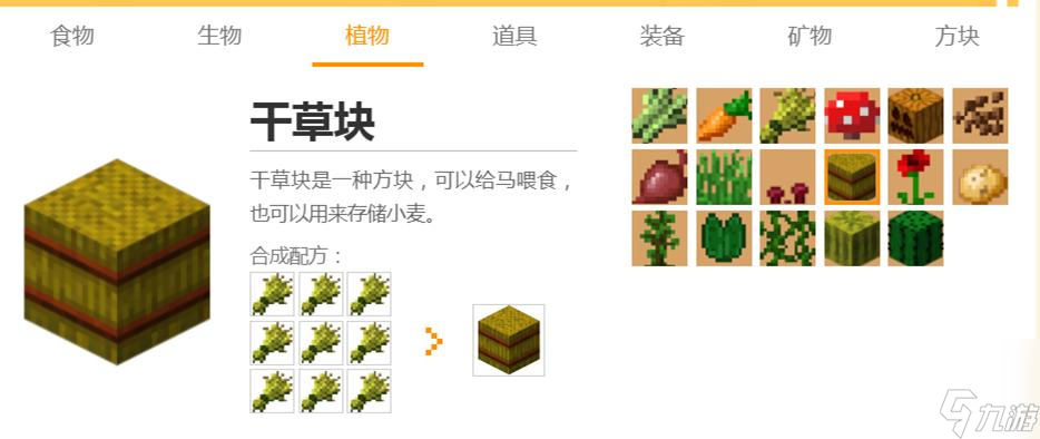 我的世界新版本物品介绍都有什么？ （我的世界食物介绍）