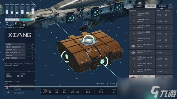 星空飞船模块介绍