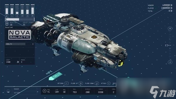 星空飞船模块介绍