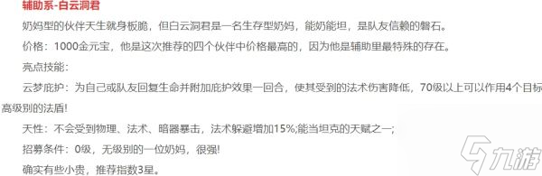 天書奇談手游覺醒陣容怎么搭配 天書奇談手游覺醒陣容搭配攻略