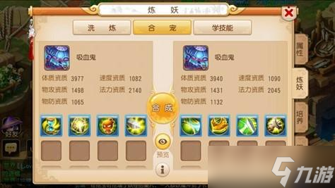 《梦幻西游》手游高成功率合宠方法 需要注意这3点