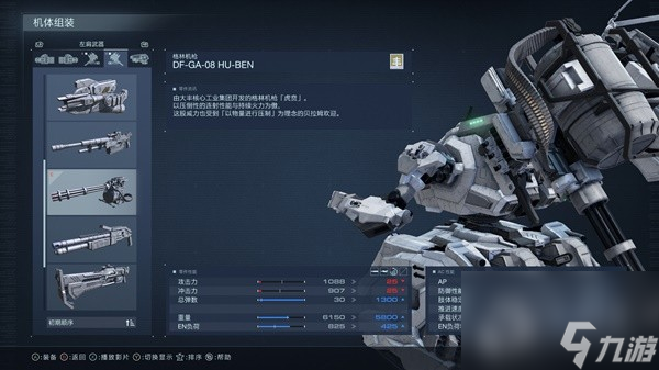 装甲核心6后期轮椅怎么配置-装甲核心6后期轮椅配置介绍