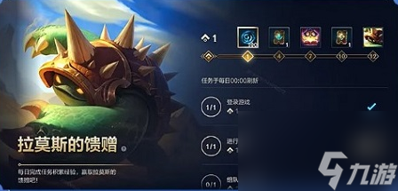 英雄联盟手游拉莫斯的馈赠活动怎么玩 英雄联盟手游攻略推荐