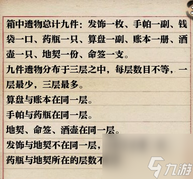 逆水寒岁月神偷怎么做？[逆水寒]