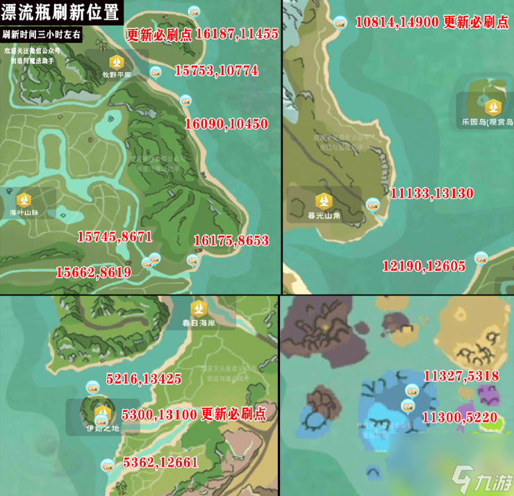 創(chuàng)造與魔法迷你水池合成制作攻略