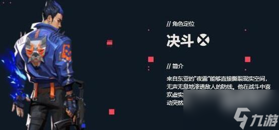 无畏契约夜露技能是什么