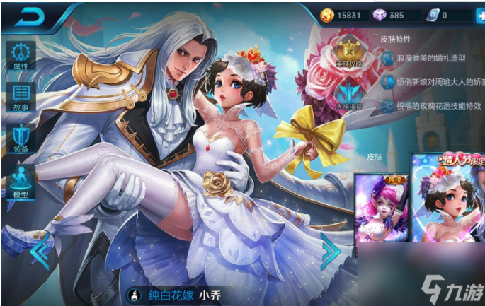 王者荣耀纯白花嫁还会返场吗？[王者荣耀]