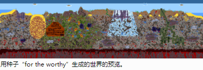 泰拉瑞亚国服种子有哪些值得推荐？[泰拉瑞亚]