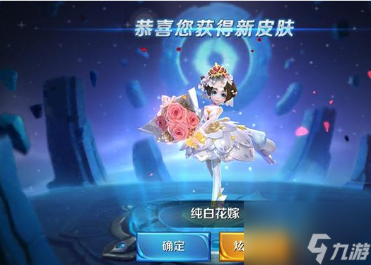 王者荣耀纯白花嫁还会返场吗？[王者荣耀]