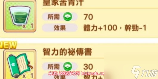 闪耀优俊少女体力怎么恢复-快速恢复体力5个方法