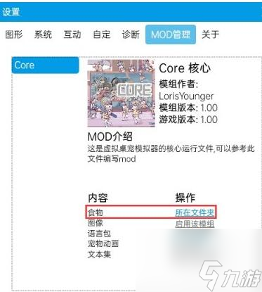 虛擬桌寵模擬器怎么修改商品價格