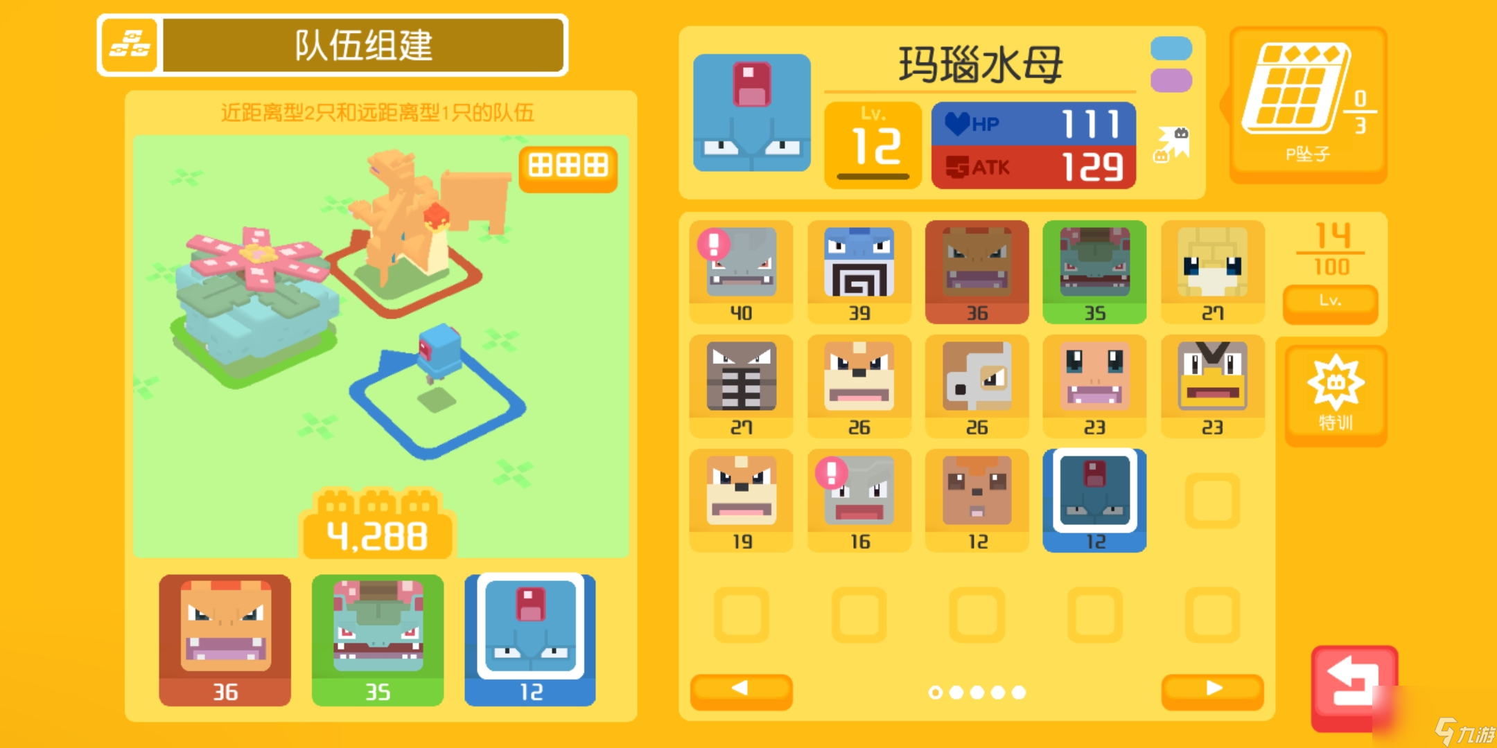 <a id='link_pop' class='keyword-tag' href='https://www.9game.cn/bkmtxxb/'>宝可梦大探险</a>怎么控制宝可梦宝可梦控制方法汇总