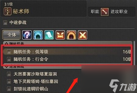 ff14军票怎么刷？[最终幻想14]