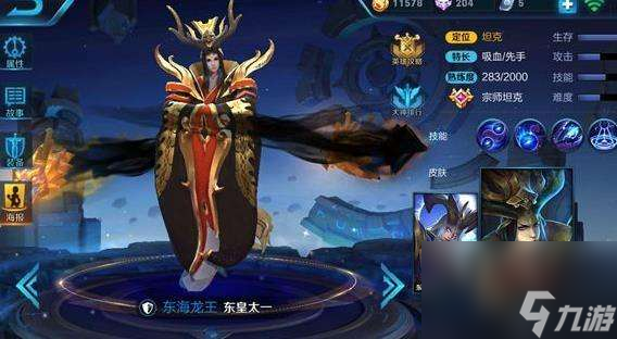 王者荣耀东皇太一玩法及伤害详解（技能分析和最强出装攻略）