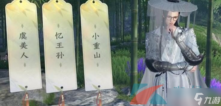 《逆水寒手游》杭州词话云栖竹径任务攻略