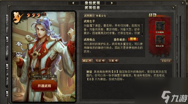 三国杀秒杀武将排名都有谁？[三国杀]