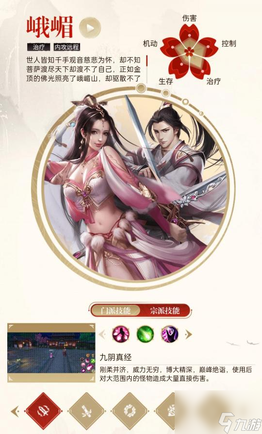 天龙八部一组号怎样选门派？