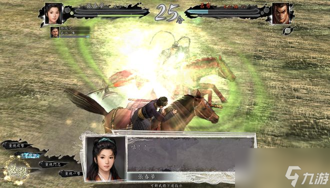三国志11：武力个位数的角色组队挑战濒危吕布，一口气总能拿下吧