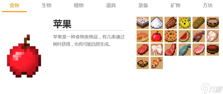 我的世界新版本物品介绍都有什么？ （我的世界食物介绍）