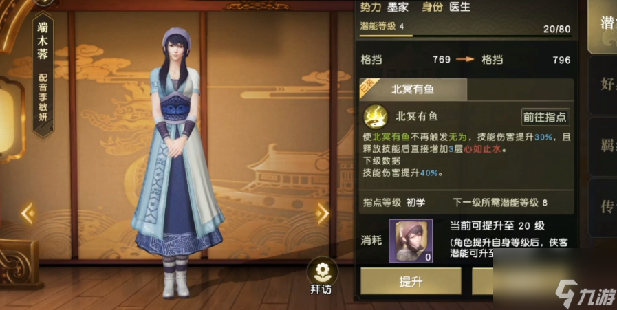 秦时明月世界本命侠客选什么本命侠客选择推荐