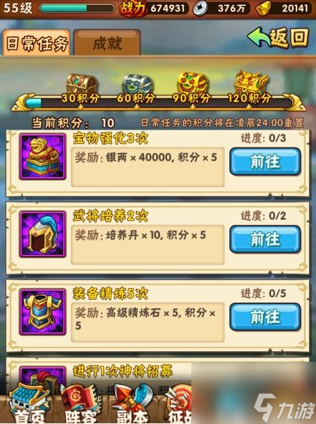 少年三国志培养丹怎么获取少年三国志培养丹使用攻略