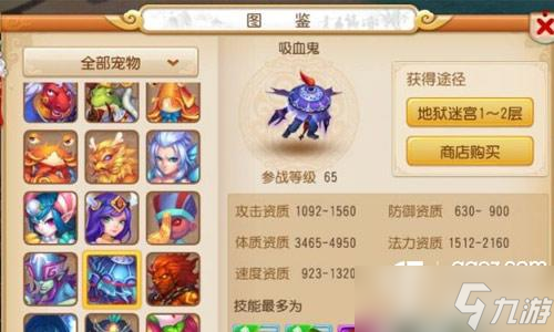 <a id='link_pop' class='keyword-tag' href='https://www.9game.cn/menghuanxiyou/'>梦幻西游手游</a>高手进阶大法宝宝的合成