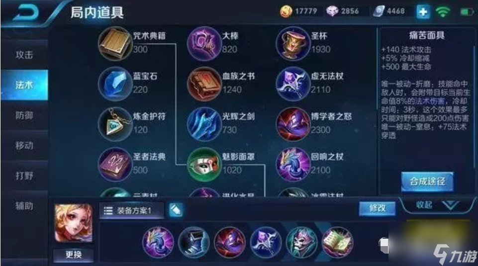 王者荣耀妲己如何出装最强？[王者荣耀]