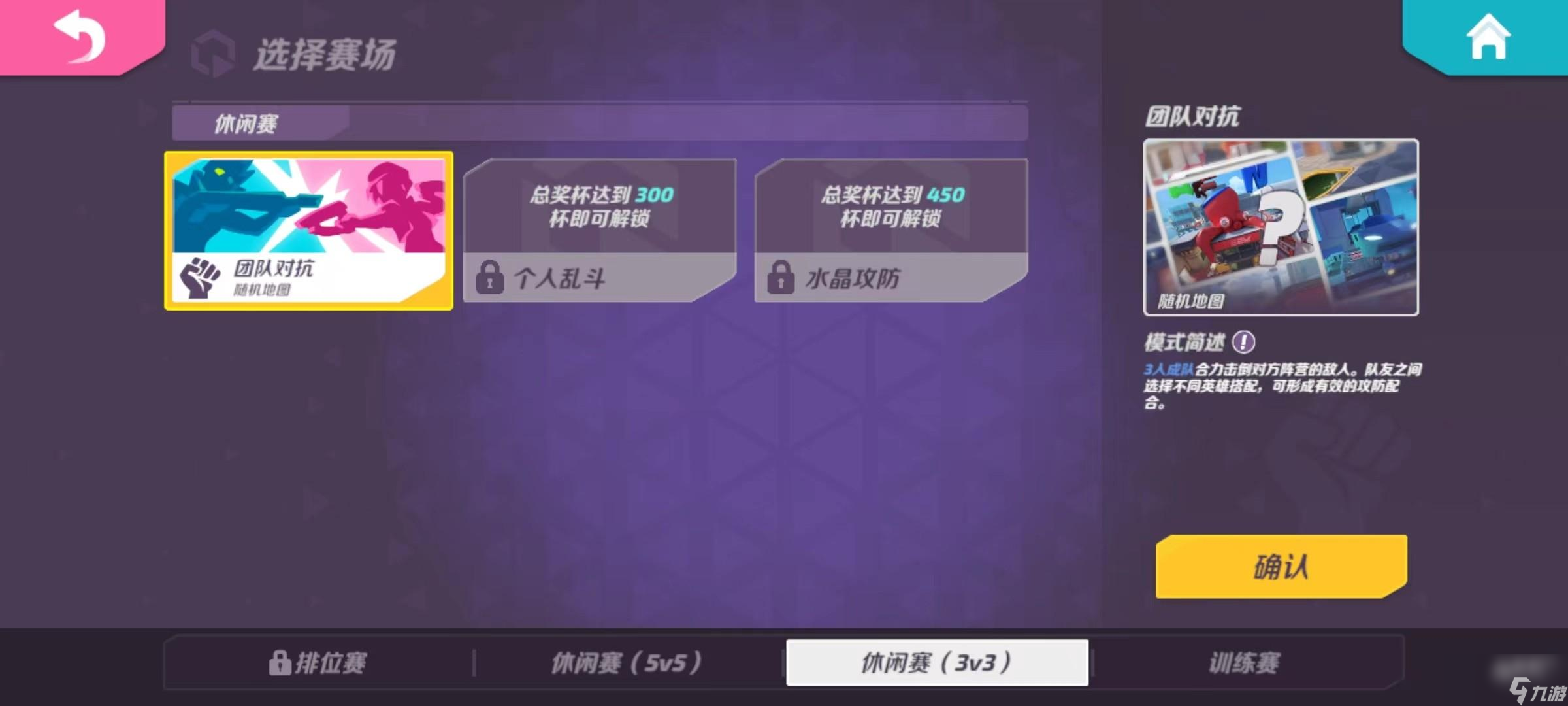火力苏打主要玩法详解