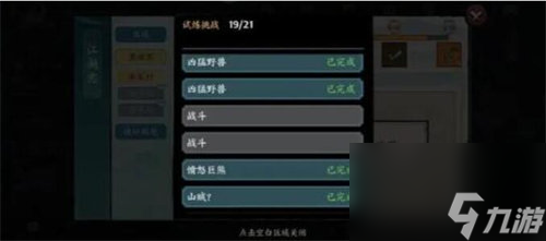 方寸对决通神阵怎么开启 方寸对决通神阵开启方法攻略
