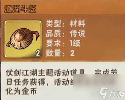 《侠客梦》仗剑江湖 对于中氪及以下玩家友好度大大下降