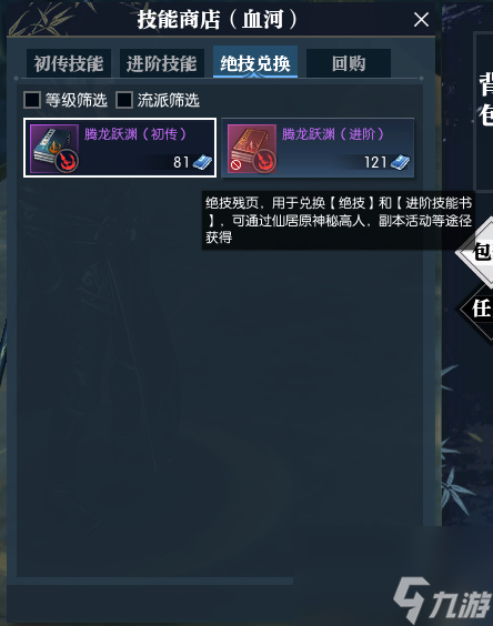 逆水寒新手怎么玩？[逆水寒]