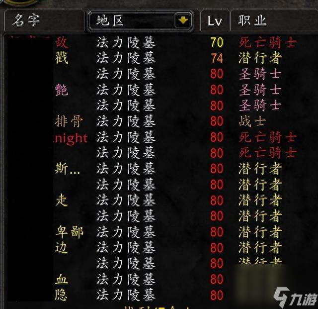 魔兽世界外域魔铁矿哪里多（附魔铁矿价格对比分析）