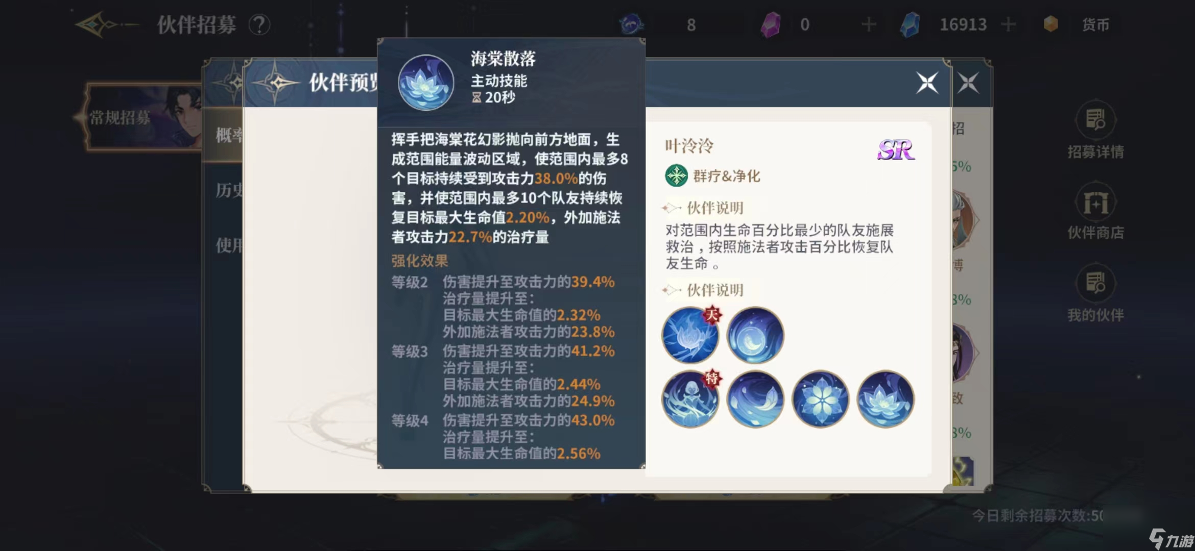 斗罗大陆史莱克学院叶泠泠怎么样 叶泠泠角色强度解析