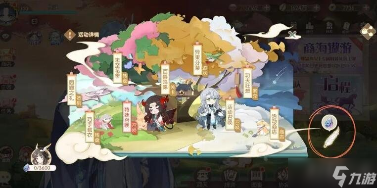 食物语四周年羽毛天工石位置在哪 四周年羽毛天工石位置介绍