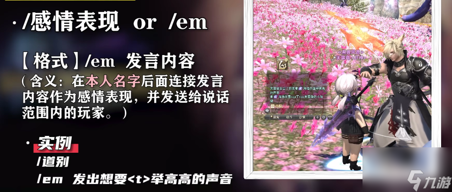 ff14宏怎么寫？[最終幻想14]