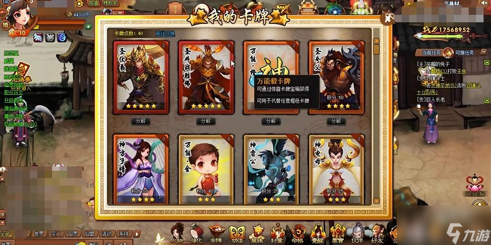 神仙道3伏羲阵容搭配