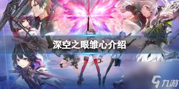 深空之眼生魂奥西里斯神格选择建议（以游戏为主的策略指南，让你成为最强的战士）