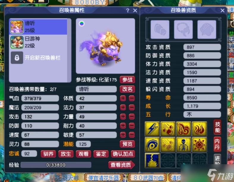 梦幻西游：9+4高端合宠，目标观照谛听！结果只完成了一半
