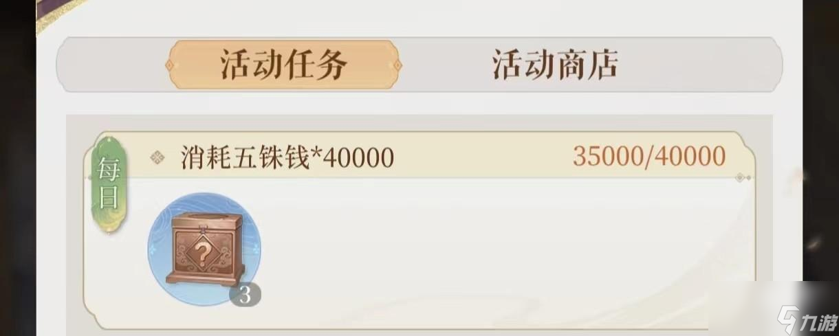 代号鸢山可崩活动解语怎么获得