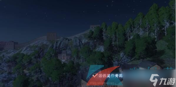《逆水寒手游》雁门关武安村词话任务攻略