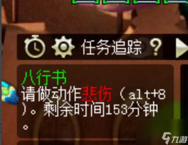 八行書如何完成？[夢幻西游]