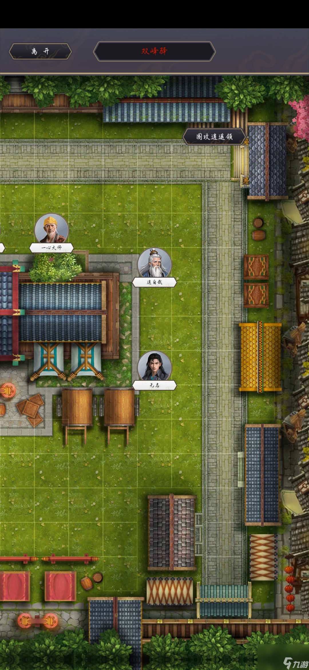 《<a id='link_pop' class='keyword-tag' href='https://www.9game.cn/zjsjh/'>这就是江湖</a>》围攻逍遥领