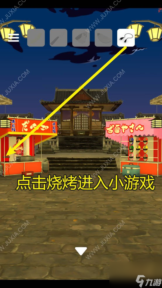 逃脱游戏京都攻略室外中章鱼小丸子攻略
